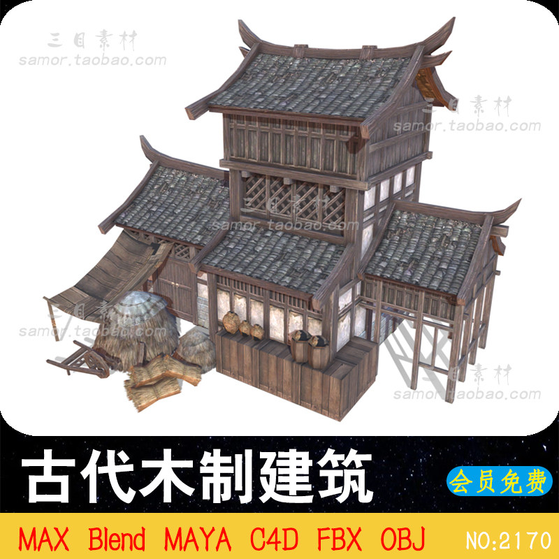 中国古代木制房屋建筑酒楼场景FBX设计素材Blend三维3DMAX模型C4D