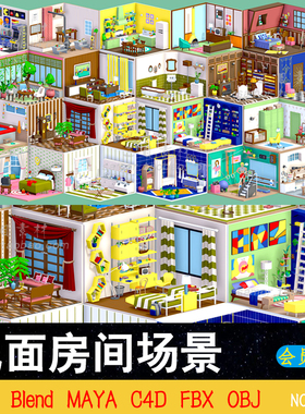 lowpoly低面房间室内卡通场景C4D厨房卧室花园书房MAX素材Blender
