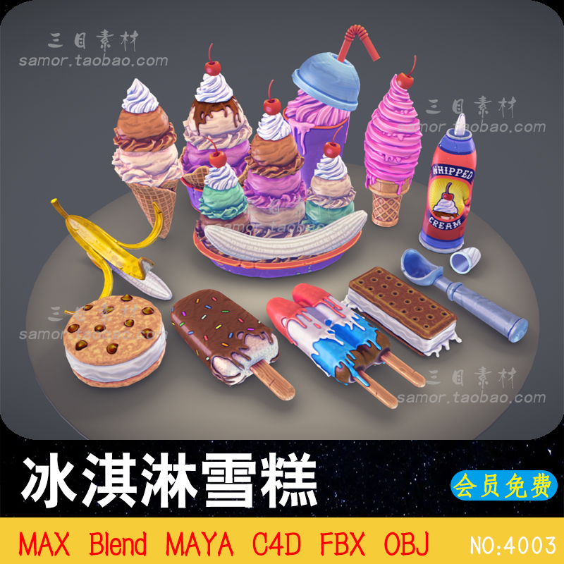 MAX卡通风格雪糕冰淇淋香蕉冷饮FBX设计3D素材模型OBJ建模渲染C4D