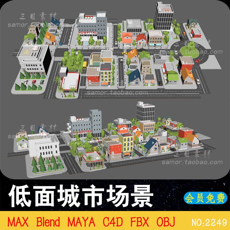 lowpoly低面城市街道花园楼房设施场景C4D设计素材OBJ模型MAX建模