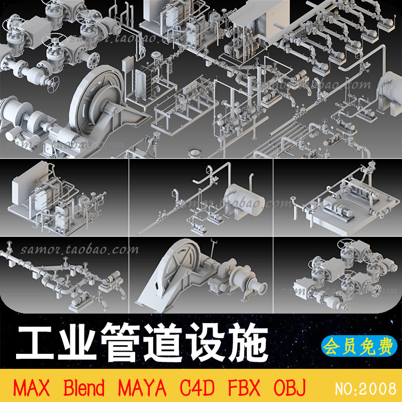 OBJ工厂工业管道MAYA设施设备道具水管C4D白模非实物FBX素材3DMAX
