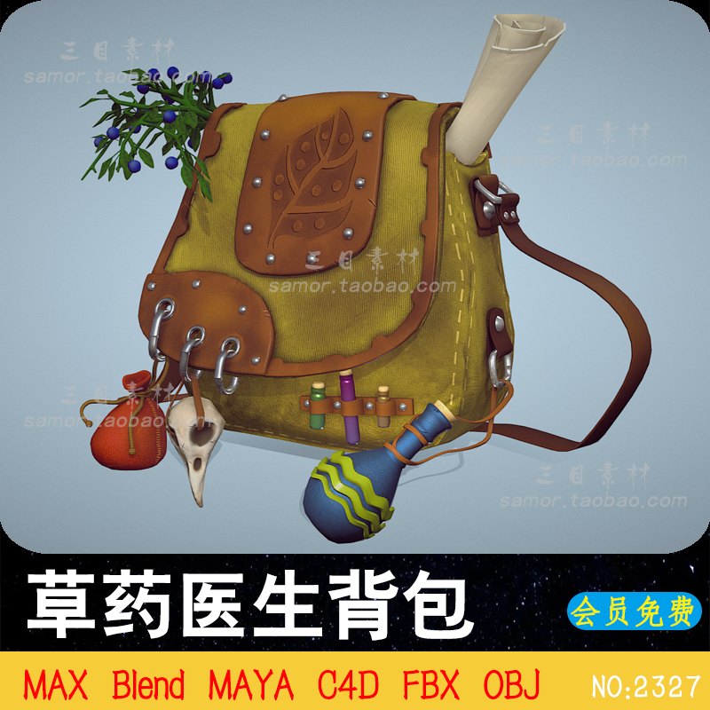 MAX草药医生背包游戏素材文件C4D设计3D模型MAYA建模渲染FBX三维