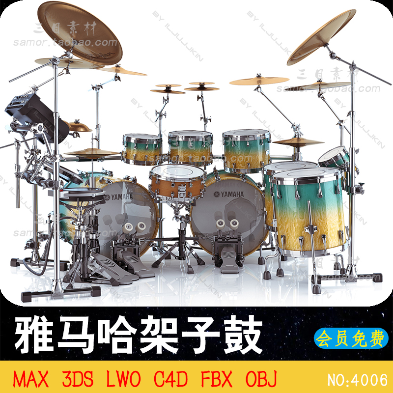 OBJ打击乐器铙钹3DS雅马哈架子鼓音乐器材LWO设计3D素材C4D非实物