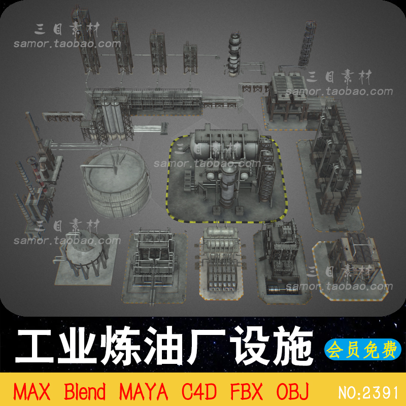 Blend工业工厂炼油厂设施机械MAYA建模渲染素材C4D设计3D模型OBJ