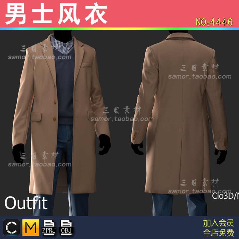 CLO3D男装风衣套装呢大衣牛仔裤羊毛衬衫ZPRJ素材模型MD纸样工程