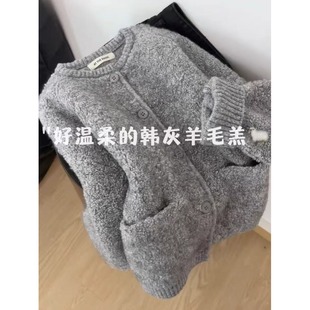 高级感灰色羊羔毛圈圈绒毛衣外套女秋冬季加厚慵懒风宽松针织开衫