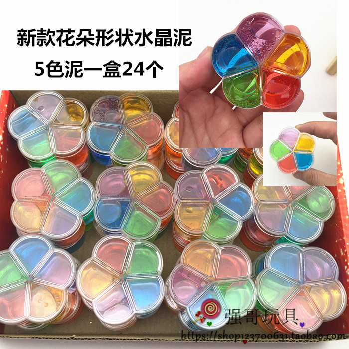 形状水晶粘土彩泥无毒橡皮果冻梅花12.90元包邮