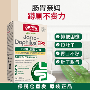 Jarrow杰诺EPS肠道益生菌成人调理肠胃肠道乳杆菌改善便秘肠易激