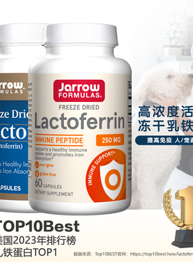 美国杰诺Jarrow乳铁蛋白儿童婴幼儿大人猫咪益生菌免疫球蛋白胶囊