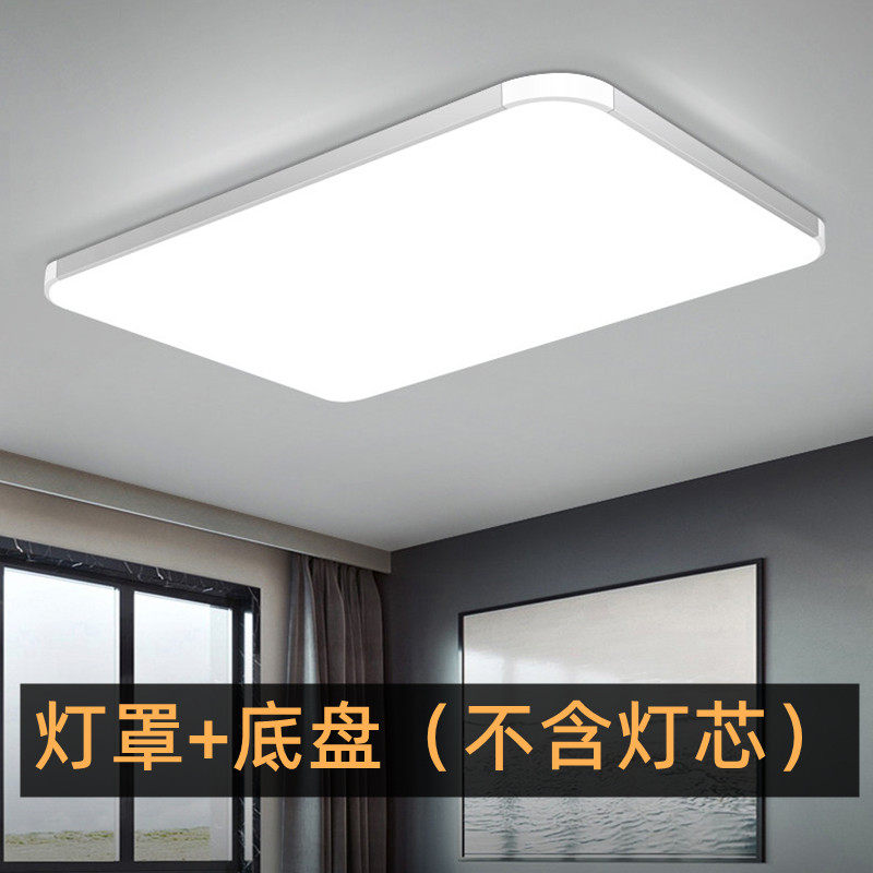 长方形灯罩外壳铁底盘客厅正方形吸顶灯壳卧室阳台无光源灯具配件