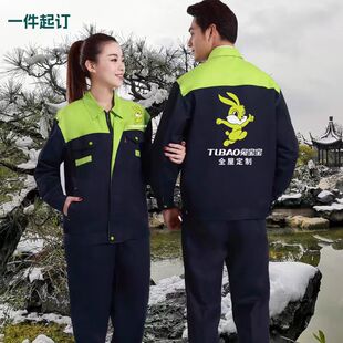 定制兔宝宝装修装饰公司套装长袖工作服工厂劳保服短袖T血印LOGO