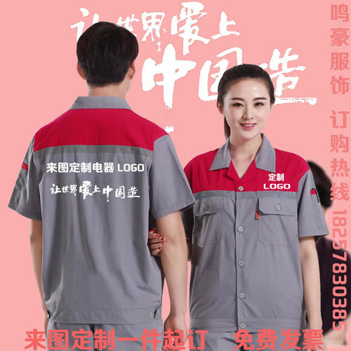 中央空调售后维修工装汽车美容