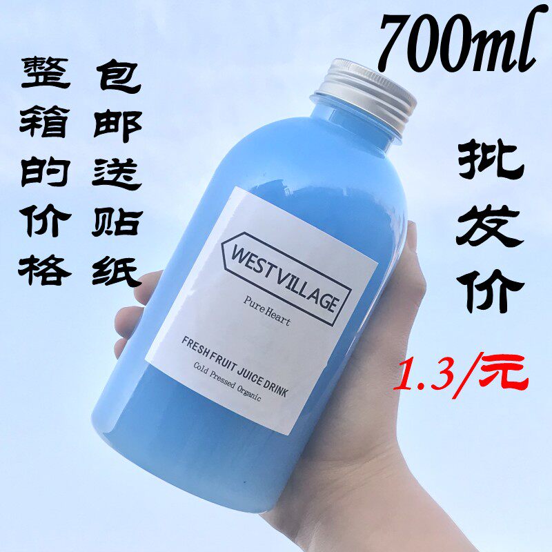 700ml透明大口塑料瓶一次性带盖打包果汁奶茶饮料外卖pet空瓶子