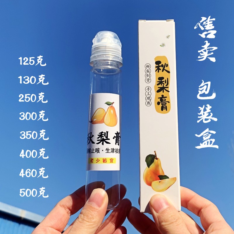 秋梨膏瓶子塑料便携装挤压空瓶