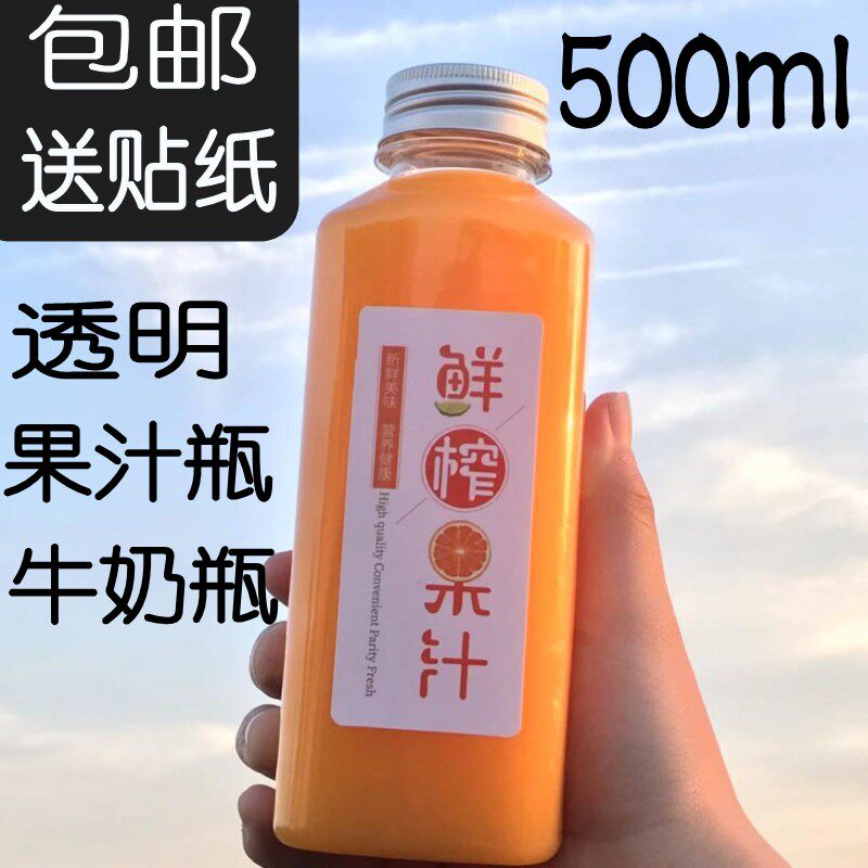 加厚奶茶透明酵素塑料瓶