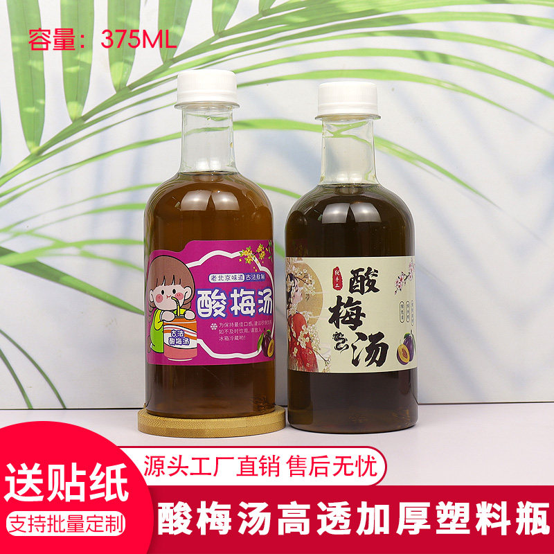 360ml一次性透明PET材质分装瓶