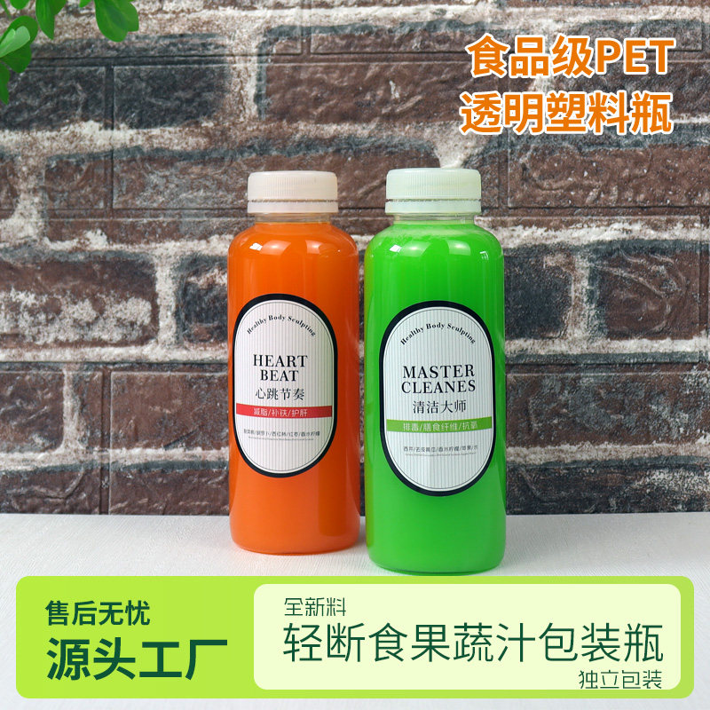 一次性PET370ml透明鲜榨果汁瓶
