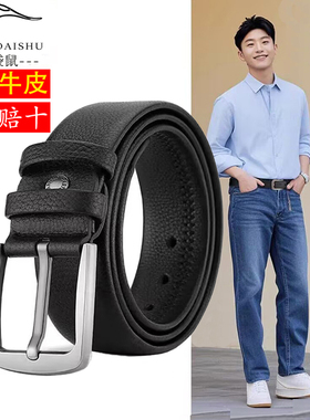 艺情袋鼠男士针扣真皮腰带时尚