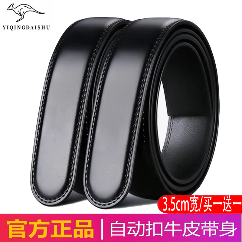 艺情袋鼠无头皮带男真皮腰带图片