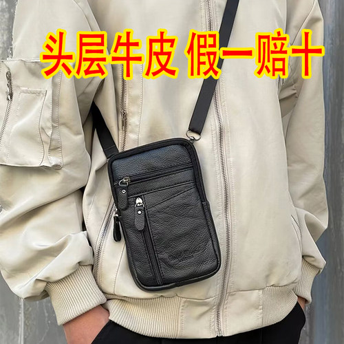 男士真皮斜挎包手机包腰包