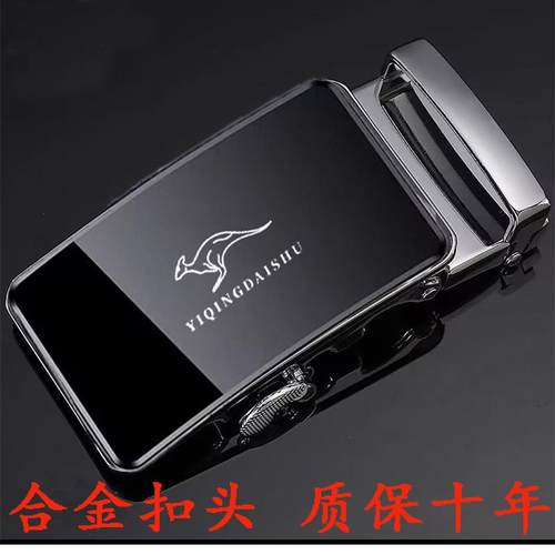 艺情袋鼠合金自动扣扣头