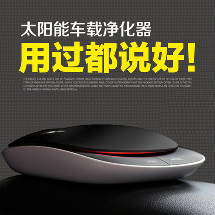 [美宝车品工厂店空气净化,氧吧]汽车车载空气净化器光触媒无耗材除甲醛月销量1件仅售146.52元