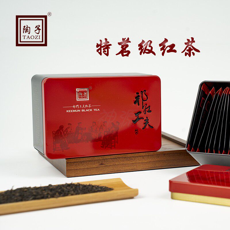 工夫茶祁门红茶陶子茶叶年货新茶