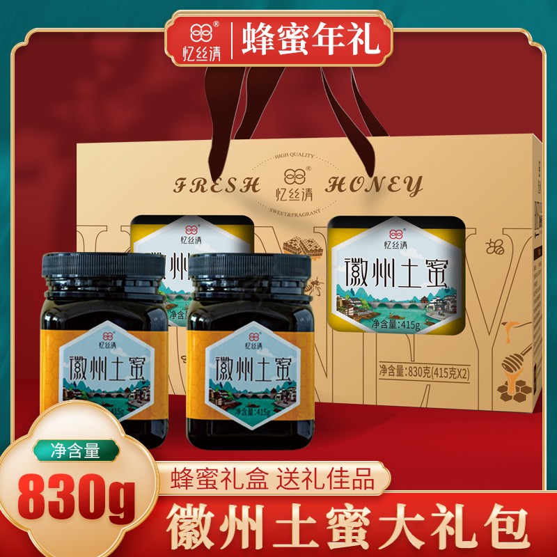 忆丝清 徽州农家土蜂蜜农家自产蜂窝土蜜糖结晶415g*2瓶/礼盒