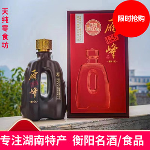 湖南雁峰王雁峰1958国评1号浓清酱兼香型白酒500ml新升级香型包邮