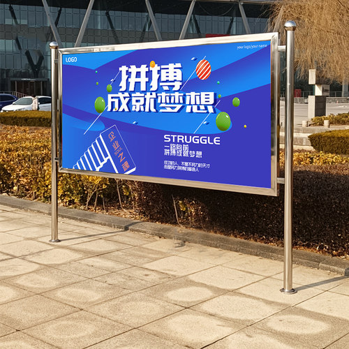 不锈钢户外宣传栏广告牌展架