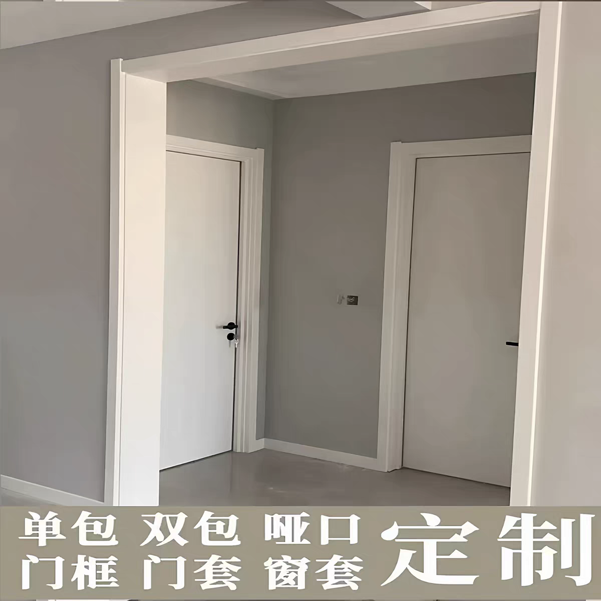 上海同城木制门套木制窗套阳台实木套实木垭口定做安装烤漆套环保