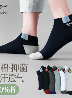七匹狼袜子纯棉短袜男士全棉抗菌户外船袜7A级抑菌时尚男袜6双装