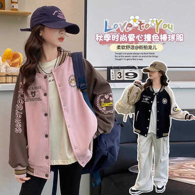 女童外套春秋款2025新款儿童装秋装女孩休闲上衣女大童加绒棒球服
