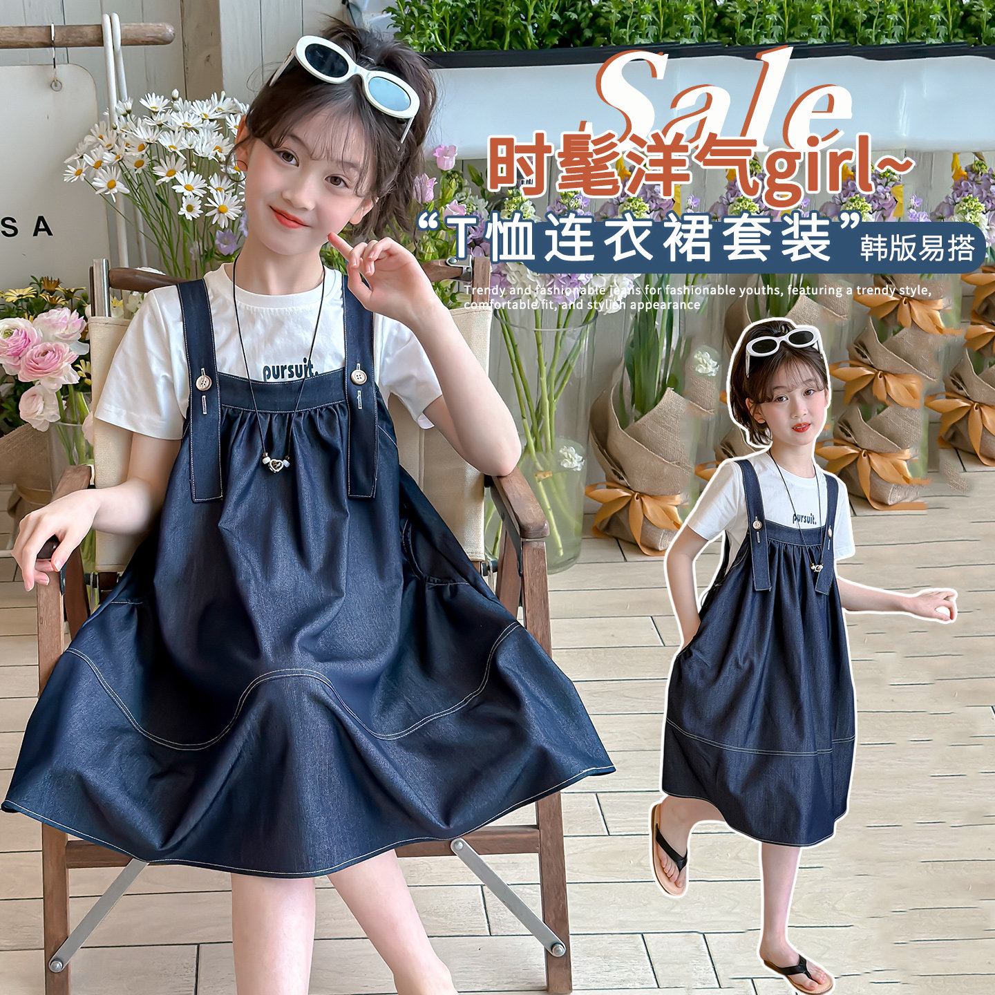 女童连衣裙夏装2026新款儿童夏季牛仔背带裙套装女孩夏天裙子童装