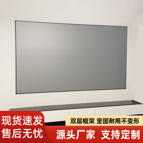 窄边画框幕双层框架增亮
