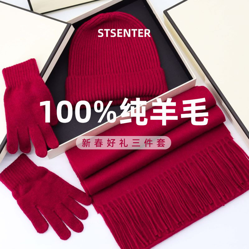 正品礼盒针织三件套纯色100%纯羊毛围巾女秋冬帽子手套冬季长披肩
