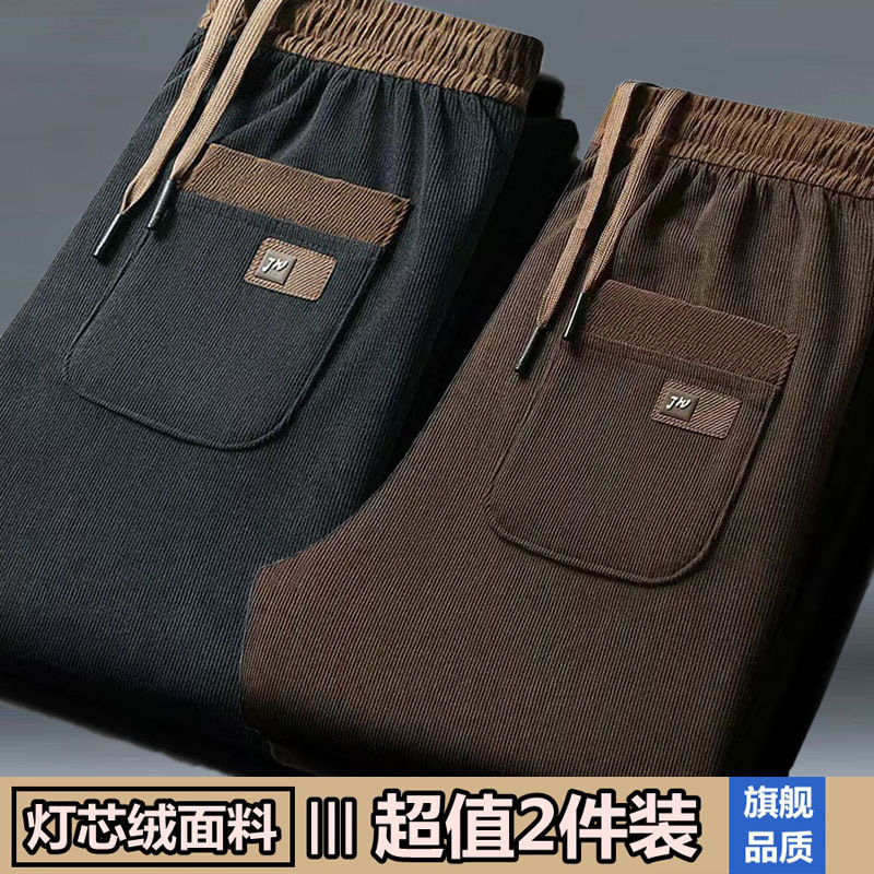 秋冬季灯芯绒男裤加绒加厚男士休闲保暖男裤直筒百搭中老年条绒裤