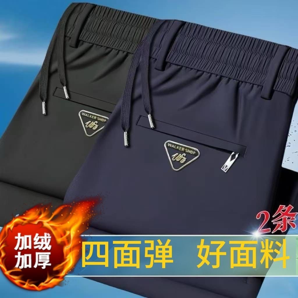 干活穿的裤子男春秋休闲加绒运动裤中青年秋冬宽松腰直筒商务长裤
