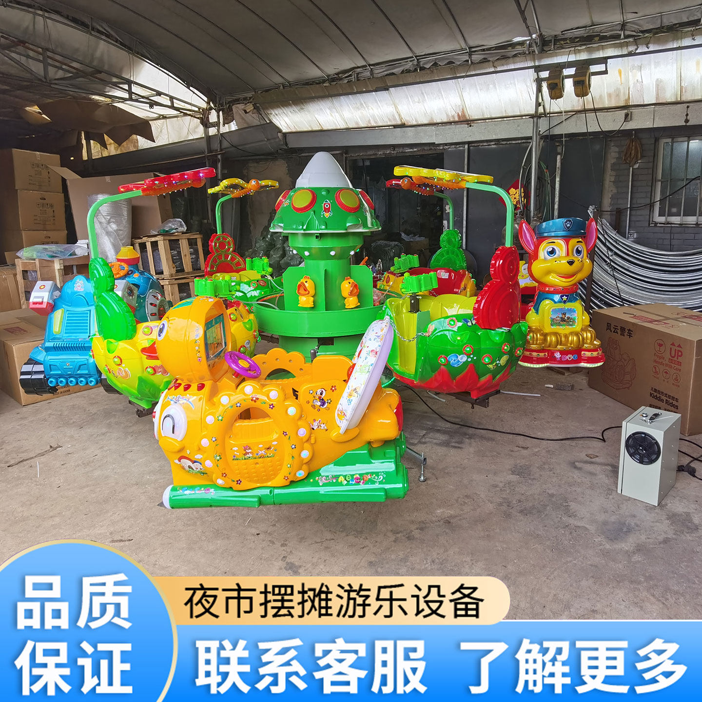 广场网红夜市摆摊赚钱神器旋转升降飞机射水钓鱼儿童电动游乐设备