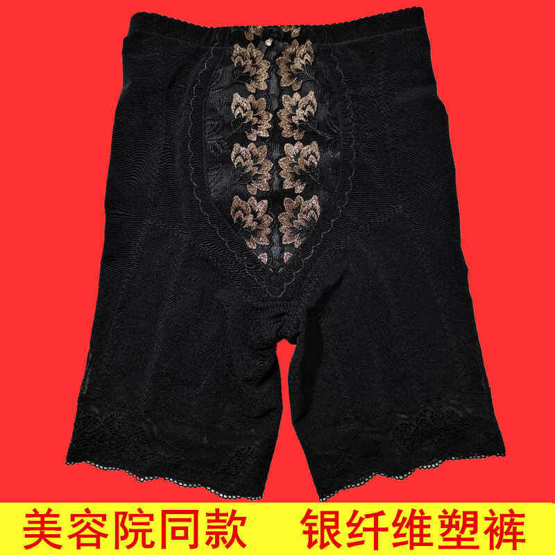 素雕美容院银纤维身材管理器收腹提臀裤银离子塑型美肤活磁束裤
