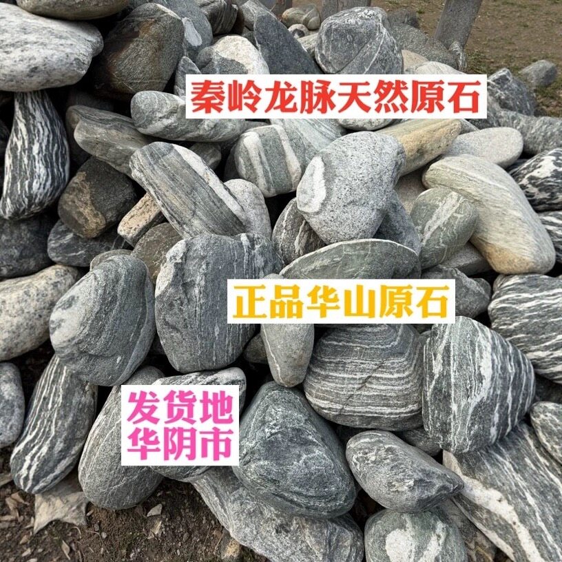 西岳华山天然原石假山鱼池造景庭院围边水系泊岸园林造景石