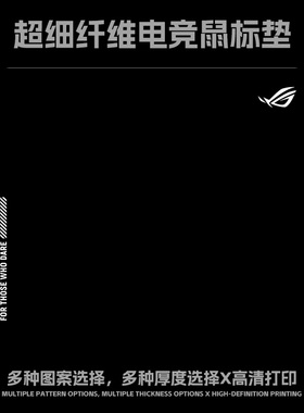 rog鼠标垫电竞专用顺滑游戏细面6MM加厚桌垫键盘垫定制粗面滑鼠垫
