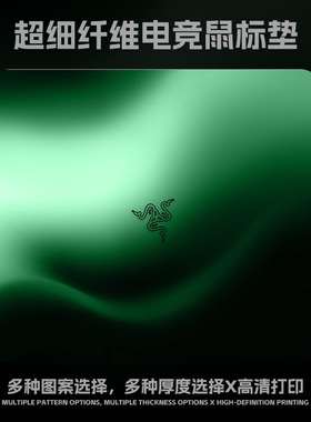 雷蛇鼠标垫加厚6mm中号游戏鼠标垫fps专用细面游戏定制桌垫键盘垫