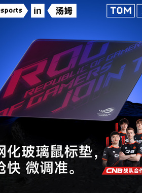 rog月石玻璃鼠标垫电竞fps专用光伏玻璃垫小号复刻钢化游戏滑鼠垫