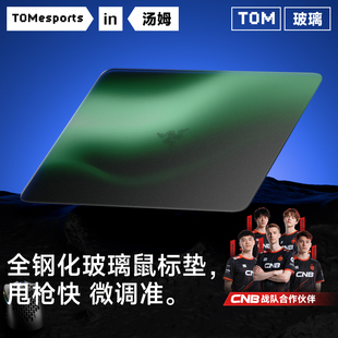 雷蛇玻璃鼠标垫光伏钢化玻璃小号鼠标垫光伏玻璃游戏鼠标垫玻璃