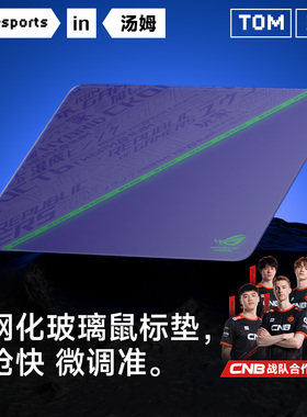 rog月石玻璃鼠标垫电竞fps专用光伏玻璃垫小号复刻钢化游戏滑鼠垫
