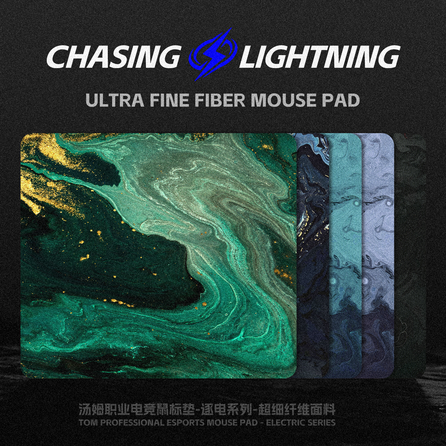 TOM逐电电竞鼠标垫滑鼠垫细面FPS专用鼠标垫定制中号加厚鼠标垫子