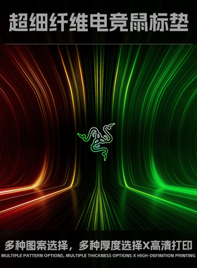 雷蛇鼠标垫加厚6mm中号游戏鼠标垫fps专用细面游戏定制桌垫键盘垫
