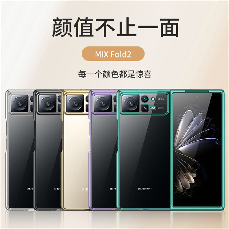 KUAIJIEWEIMIXFold2手机保护套