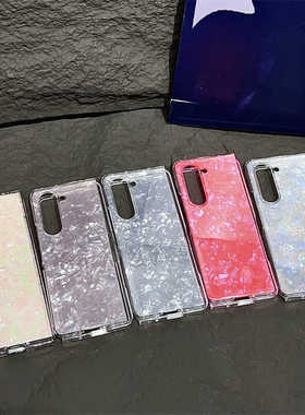 KUAIJIEWEI时尚璀璨贝壳纹适用三星Z Fold6手机壳防摔折叠屏PC硬防刮花z fold5/4/3代保护套